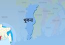 খুলনায় মিছিল থেকে বিএনপি নেতার বাড়ি লক্ষ্য করে গুলি ও ভাঙচুরের অভিযোগ